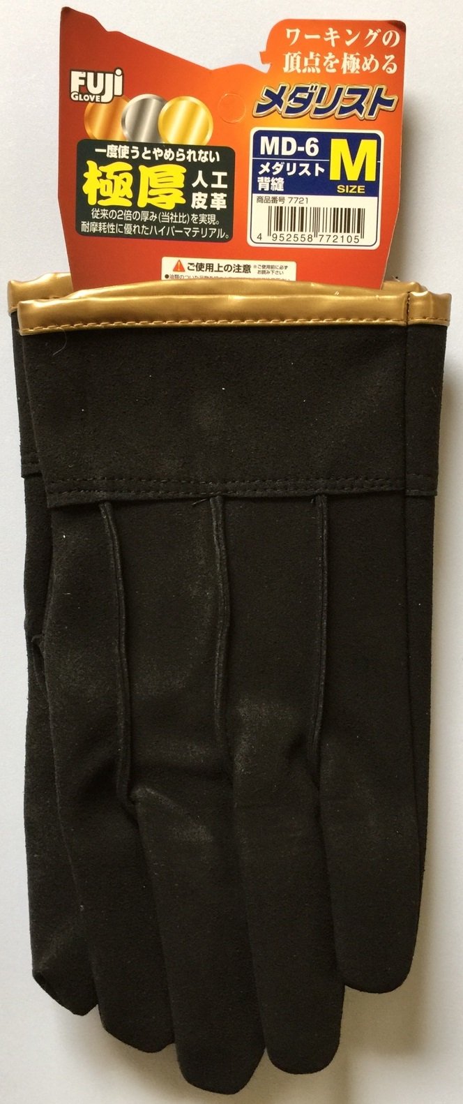 Amazon | [富士グローブ] MD-6 メダリスト 極厚人工皮革背縫手袋 10双